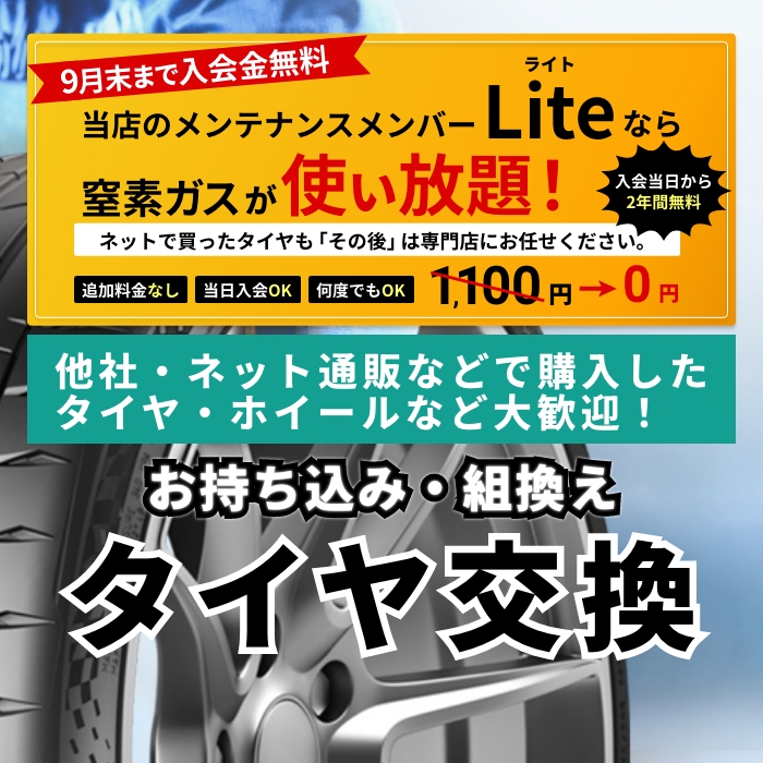 持ち込み組み換え