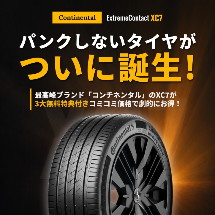 CONTINENTAL ExtremeContact XC7