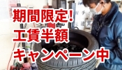 持ち込み・組換え