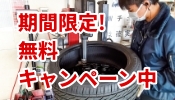 持ち込み・組換え