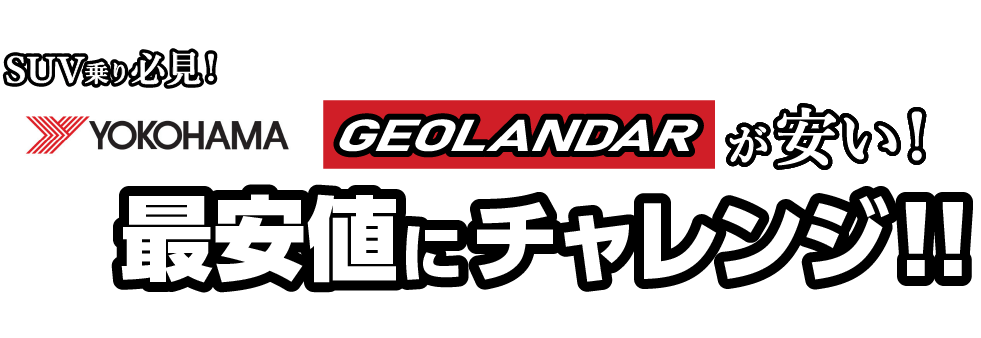 GEOLANDER G058