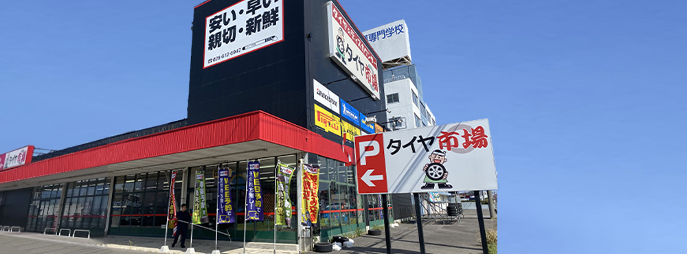 宇都宮南店