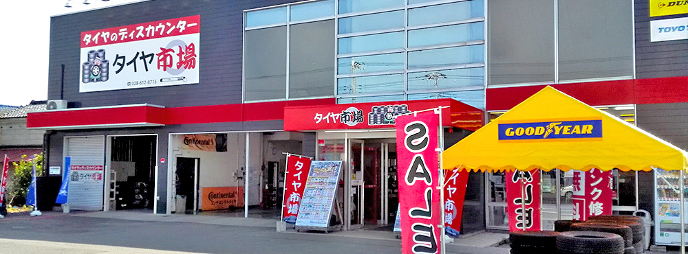 宇都宮西川田店