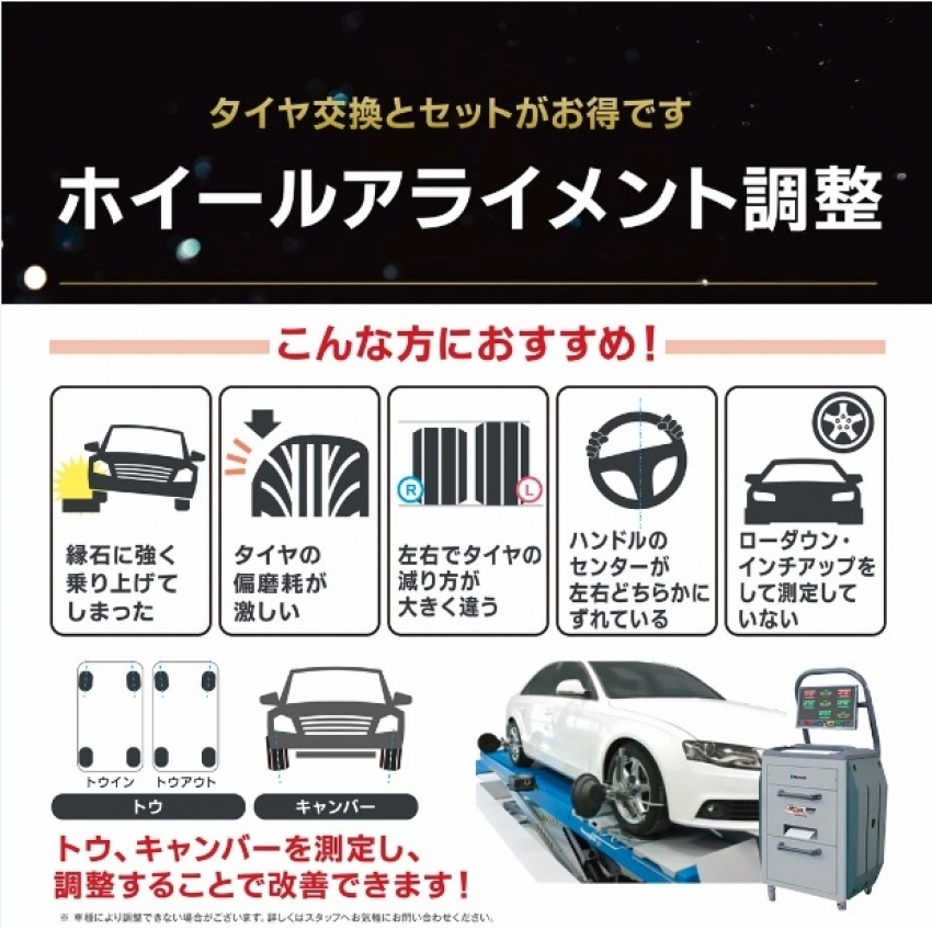 車がまっすぐ走らないハンドルのズレはありませんか バロータイヤ市場北方店 タイヤ スタッドレス オールシーズンが安いタイヤ専門店