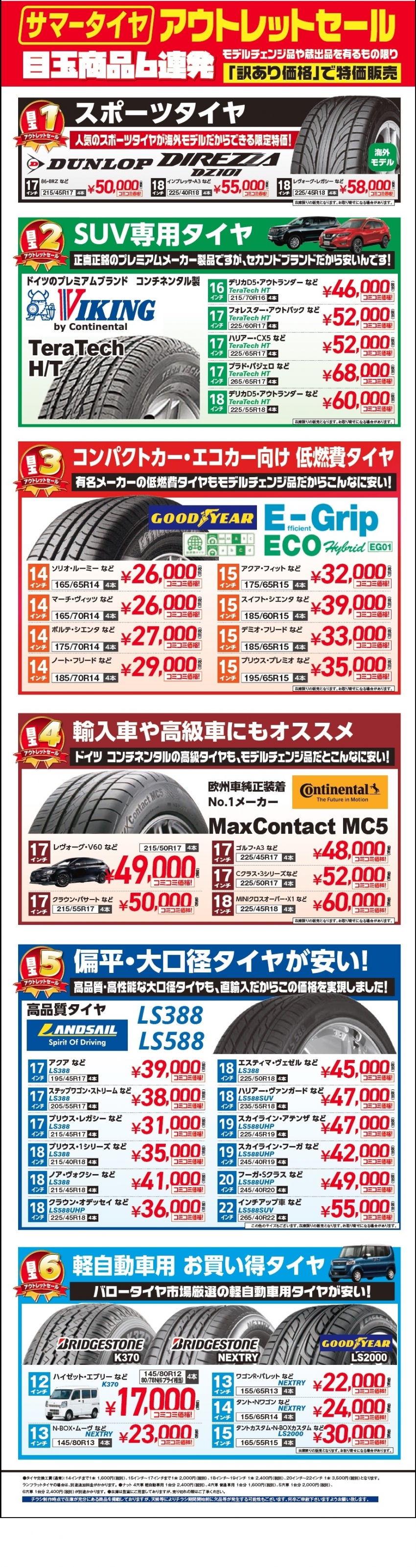 HC46 2月WEBチラシ.jpg