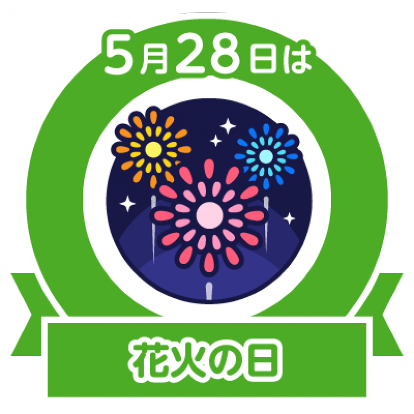 ５月２８日 花火の日 O バロータイヤ市場松阪店 タイヤ スタッドレス オールシーズンが安いタイヤ専門店