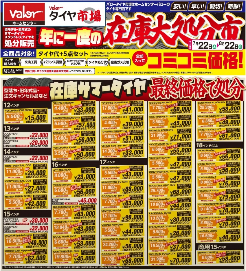 HC46 2021.07.22号.jpg