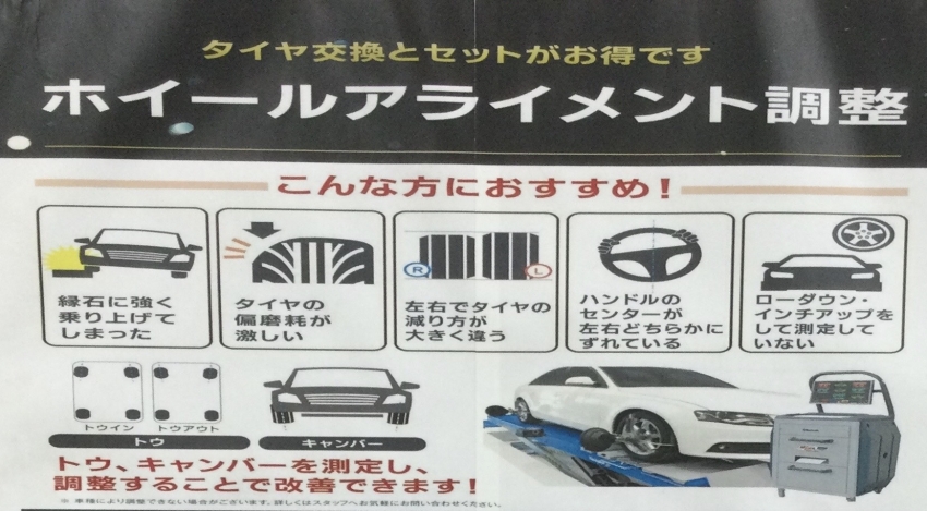 アライメントブログ用１.JPG