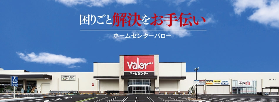初天神 初め天神 O バロータイヤ市場松阪店 タイヤ スタッドレス オールシーズンが安いタイヤ専門店