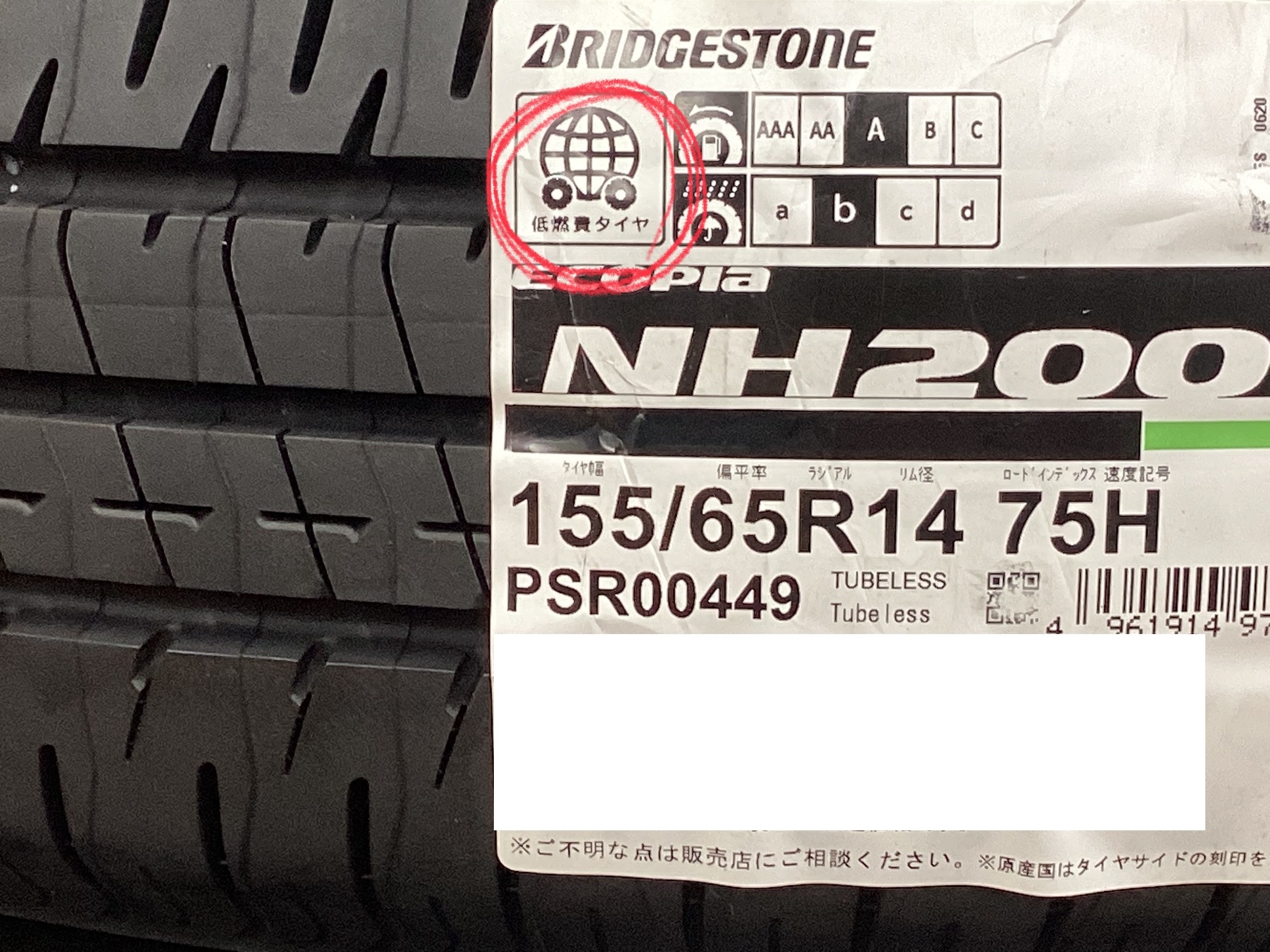 送料無料】155/65R14 2022年式 4本セット No.G11 155-65R14、4本
