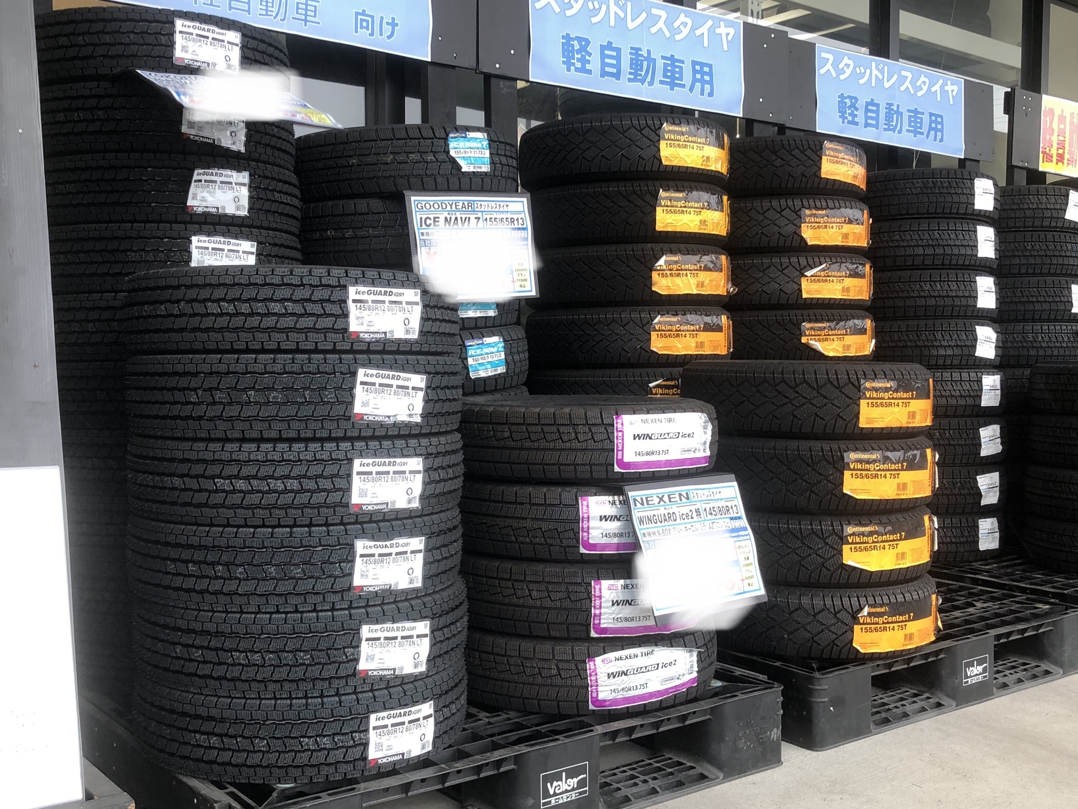 スタッドレスタイヤBS W300 145/80R12 4本セット 2024年製 BRIDGESTONE