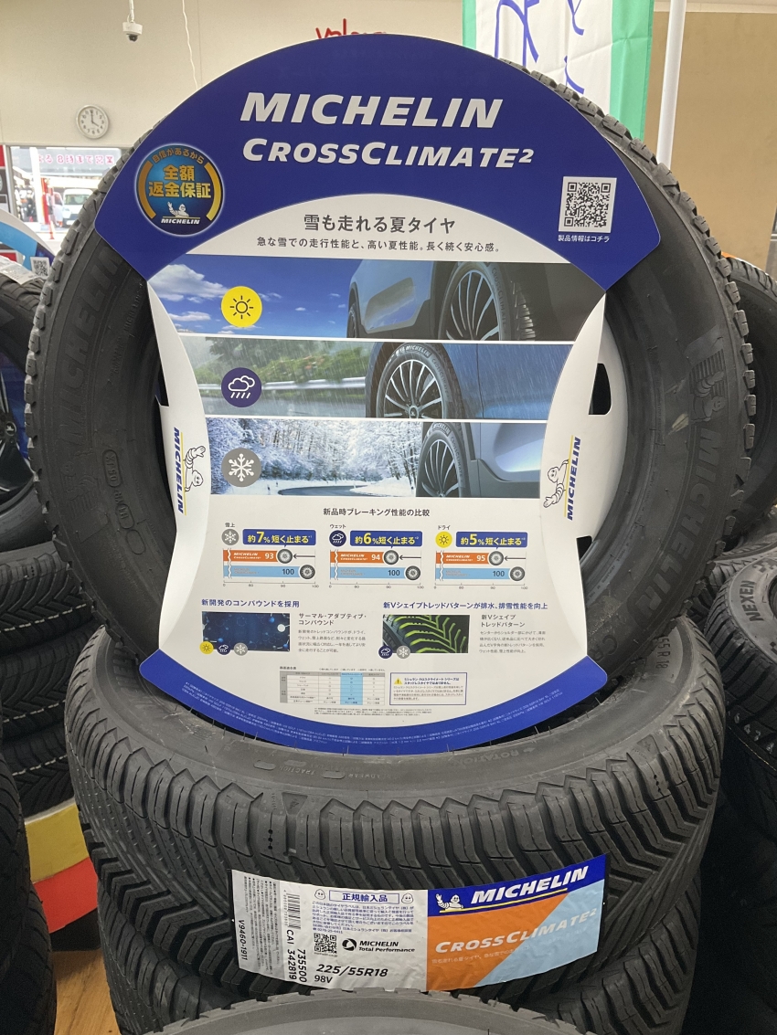 オールシーズンタイヤ CROSS CLIMATE 2 225/45/R17