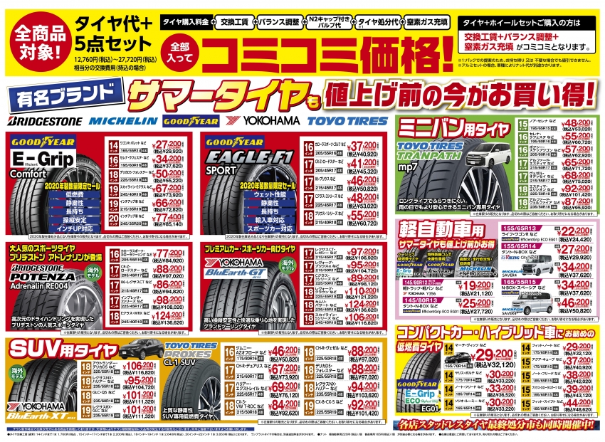 0204 W900POP_ura-01.jpg