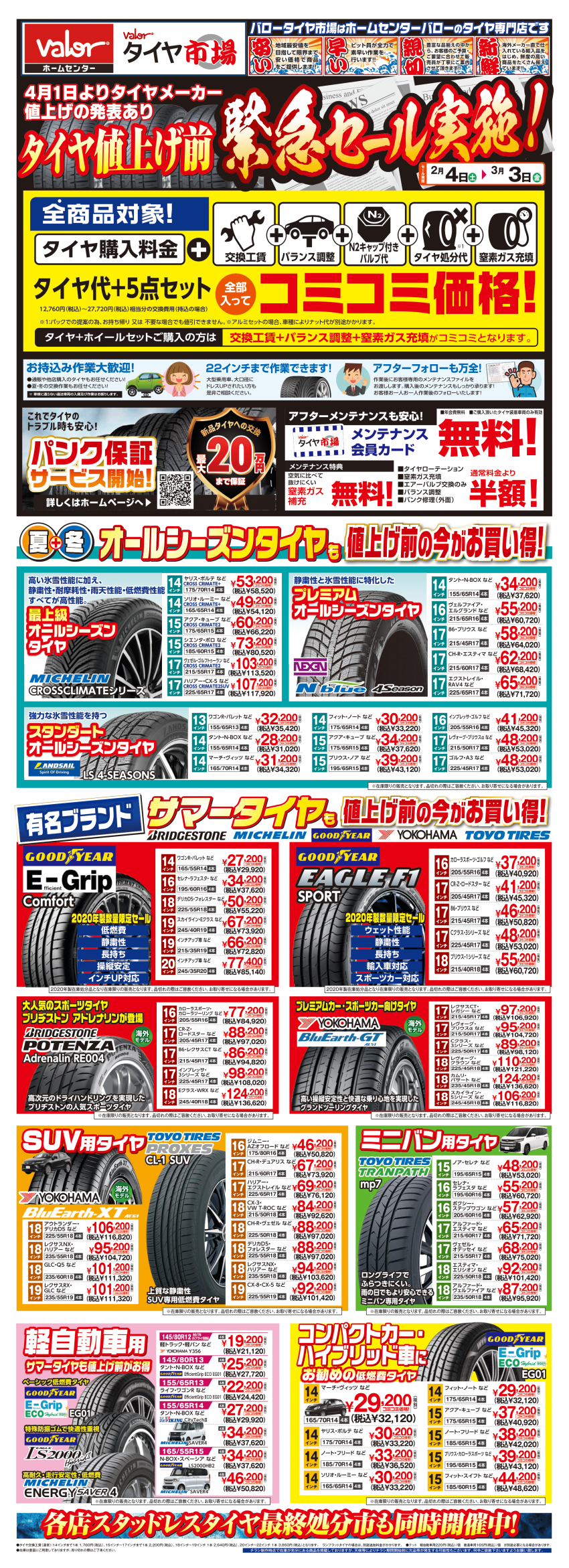 0204_B4_C-I_WEB01_0202 (4)-1.png