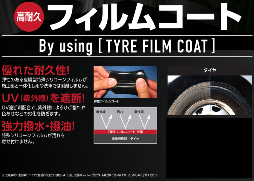フィルムコート_2.png
