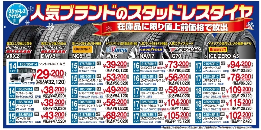 0805tokai_WEB_page-0001 (2)-thumb-850xauto-116106.jpg