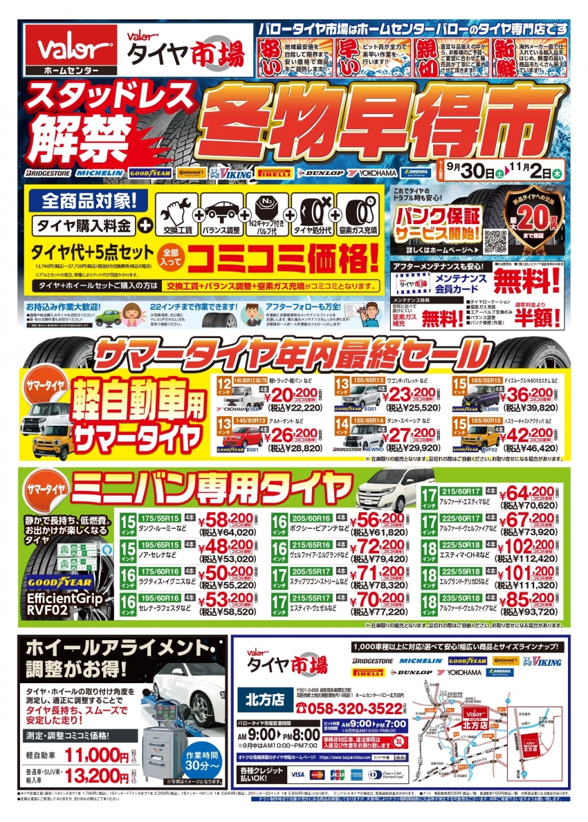 10月チラシ wajflhafh.jpg