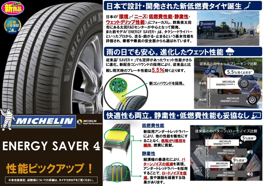 MI_SAVER4_page-0001 (1).jpg