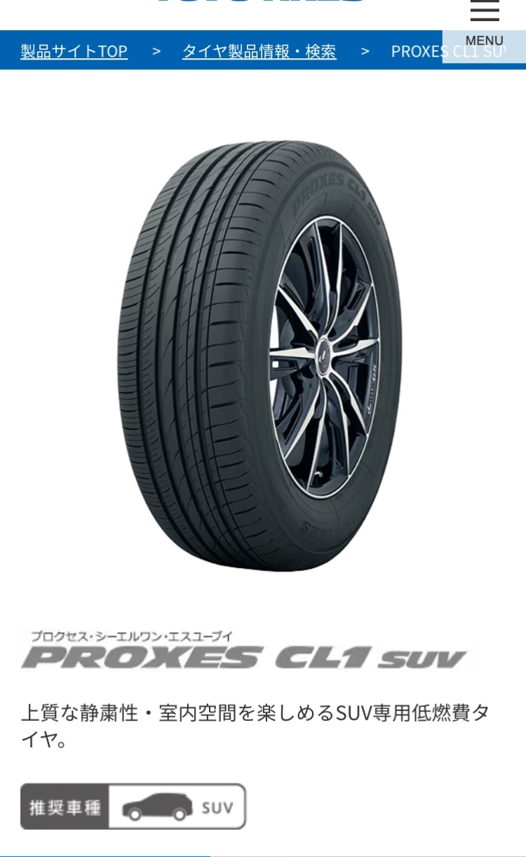 マツダCX-8にPROXES CL1 SUV｜バロータイヤ市場亀山店｜タイヤ