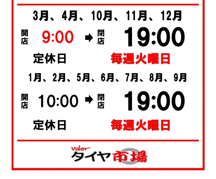営業時間火曜定休2.jpg