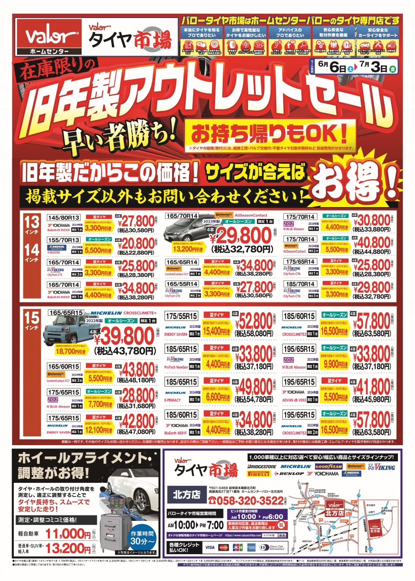 きたがたomote_J.jpg 11.jpg