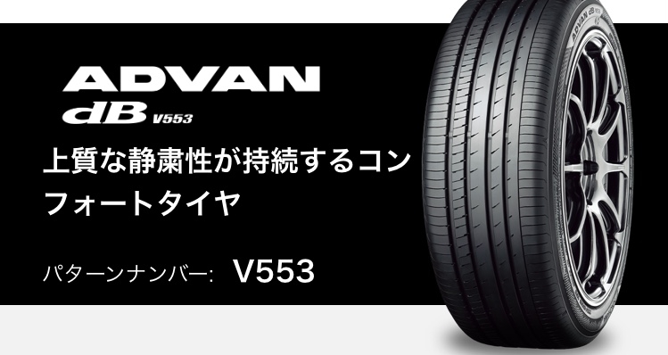 YH ADVAN dB V553(3).JPG