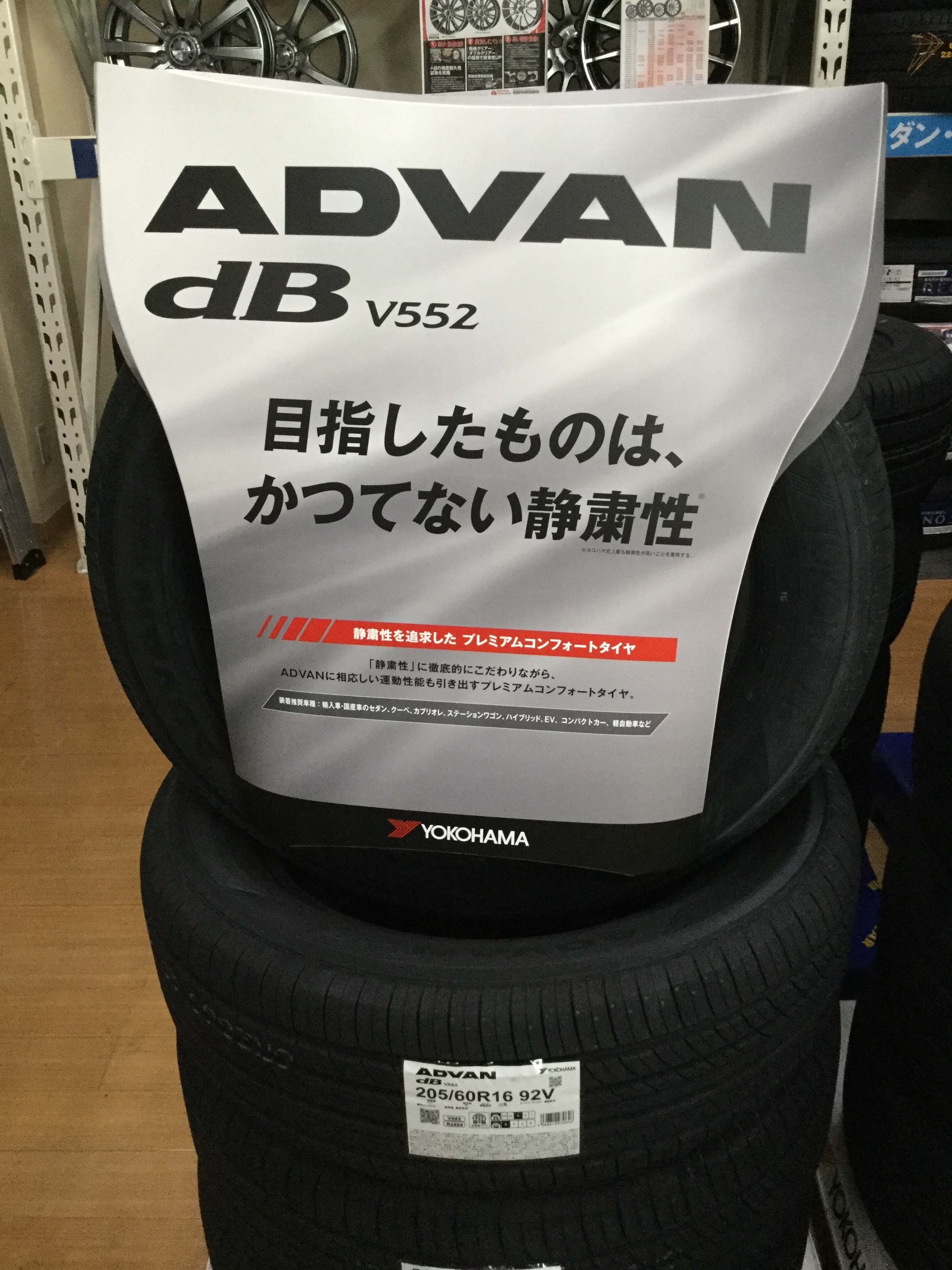 ヨコハマ Advandb バロータイヤ市場稲沢平和店 タイヤ スタッドレス オールシーズンが安いタイヤ専門店